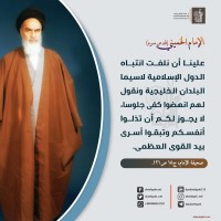 كلمات سياسية